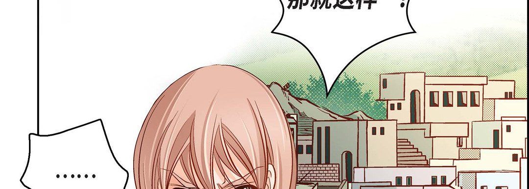 《献给心脏》漫画 第47話