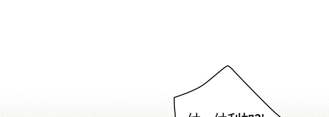 《献给心脏》漫画 第47話