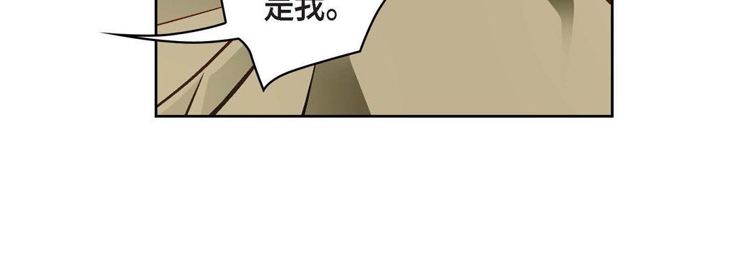 《献给心脏》漫画 第47話