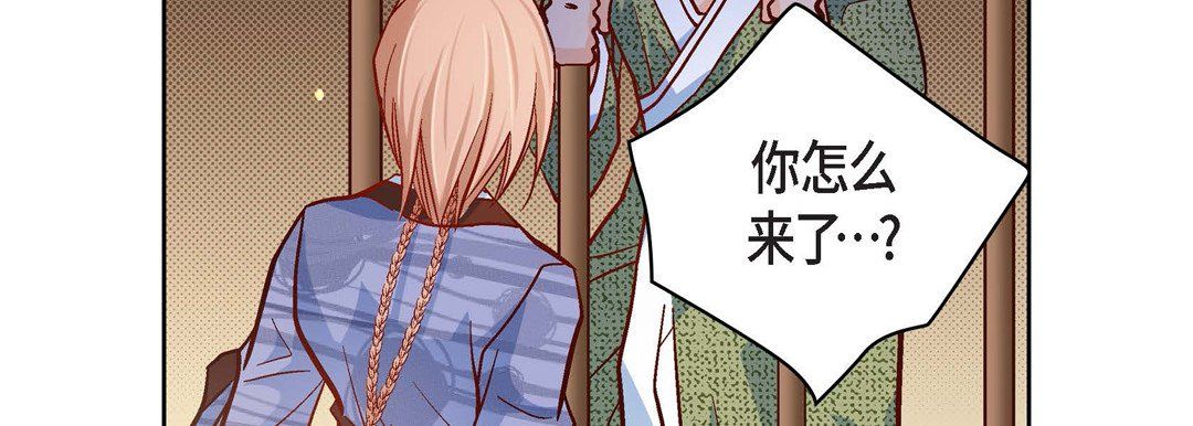 《献给心脏》漫画 第47話