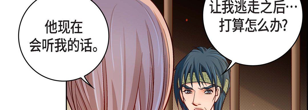 《献给心脏》漫画 第47話