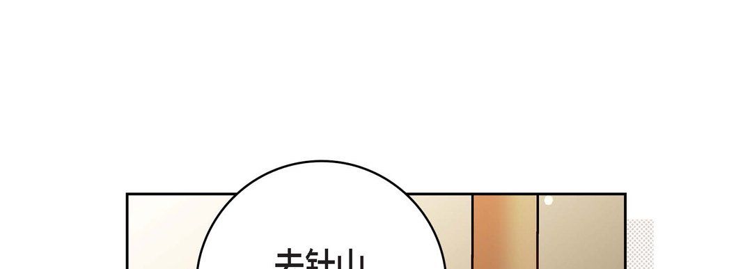《献给心脏》漫画 第47話