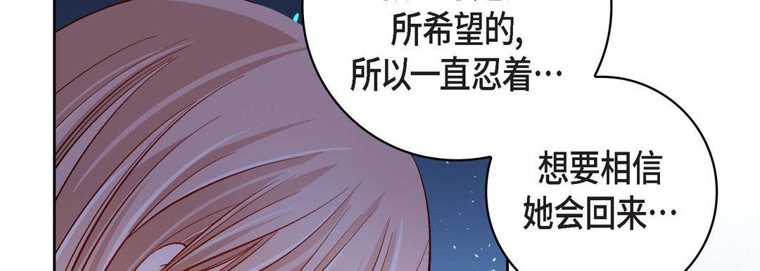 《献给心脏》漫画 第47話