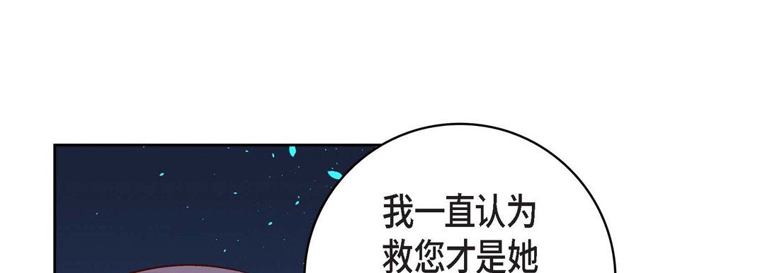 《献给心脏》漫画 第47話
