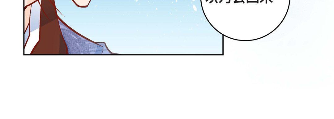 《献给心脏》漫画 第47話