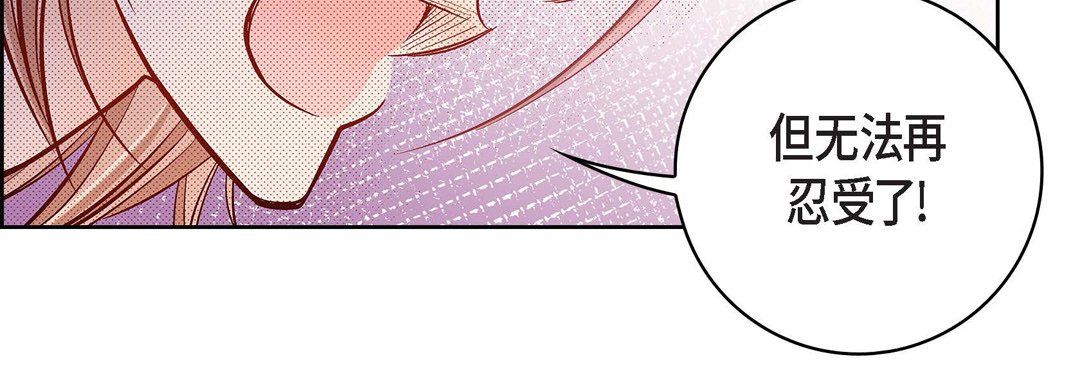 《献给心脏》漫画 第47話