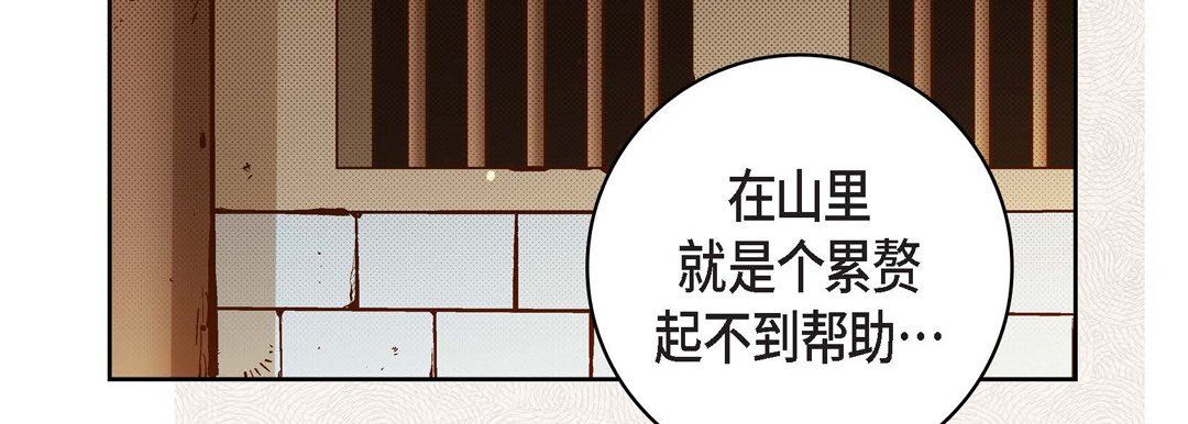 《献给心脏》漫画 第47話