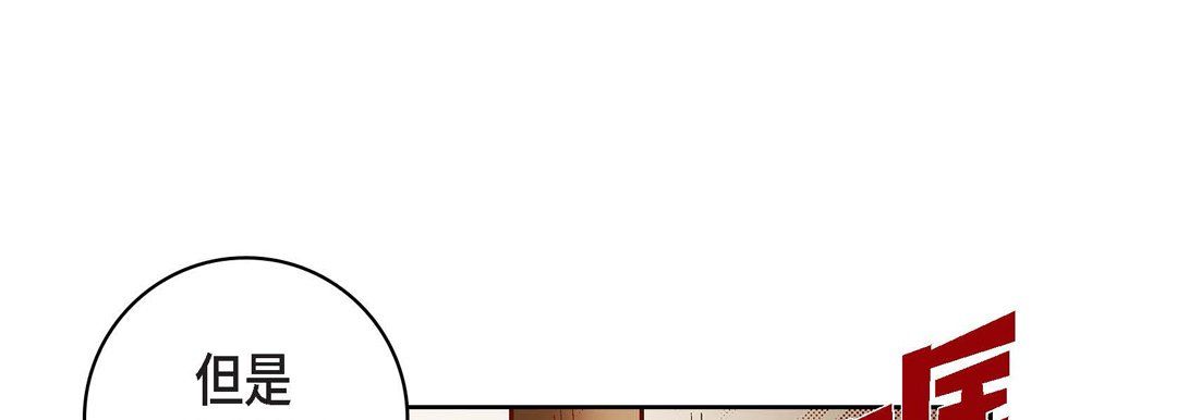 《献给心脏》漫画 第47話