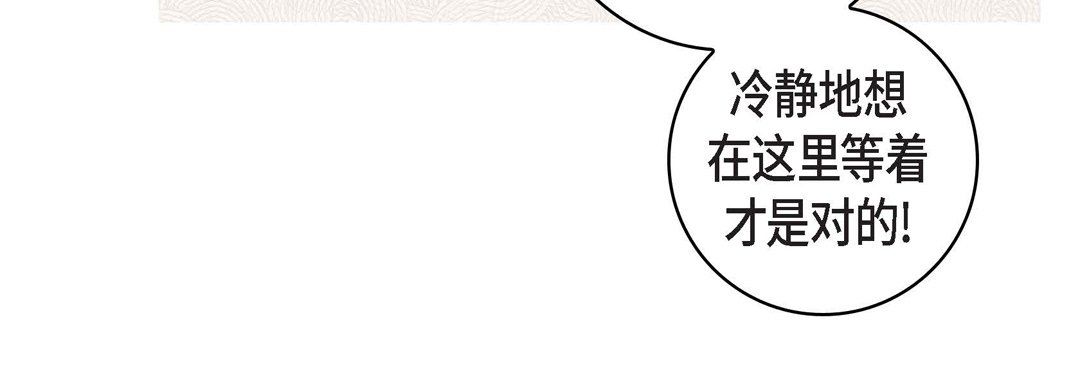《献给心脏》漫画 第47話