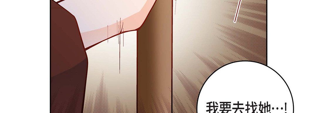 《献给心脏》漫画 第47話