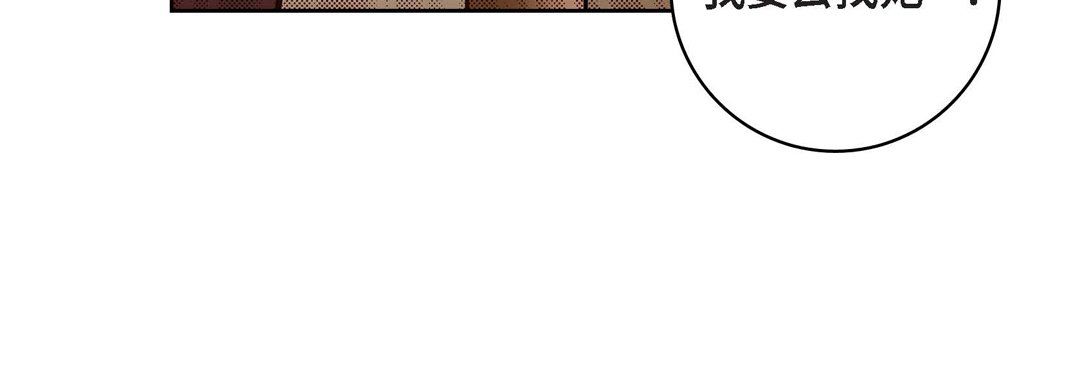 《献给心脏》漫画 第47話