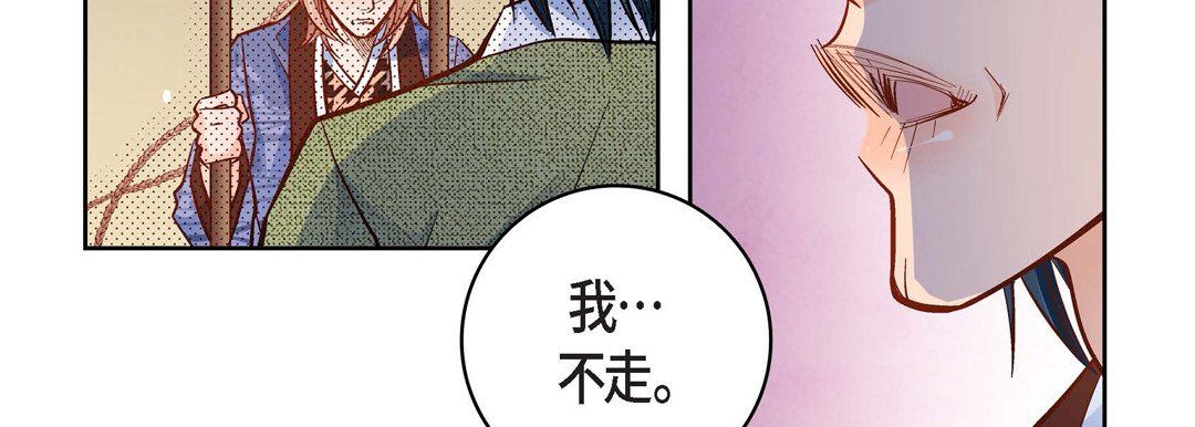 《献给心脏》漫画 第47話