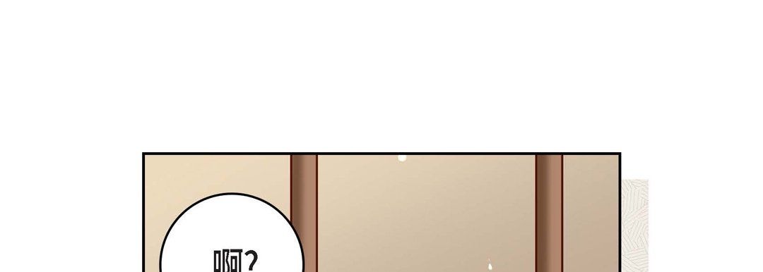 《献给心脏》漫画 第47話