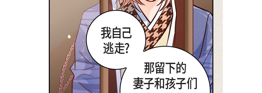 《献给心脏》漫画 第47話