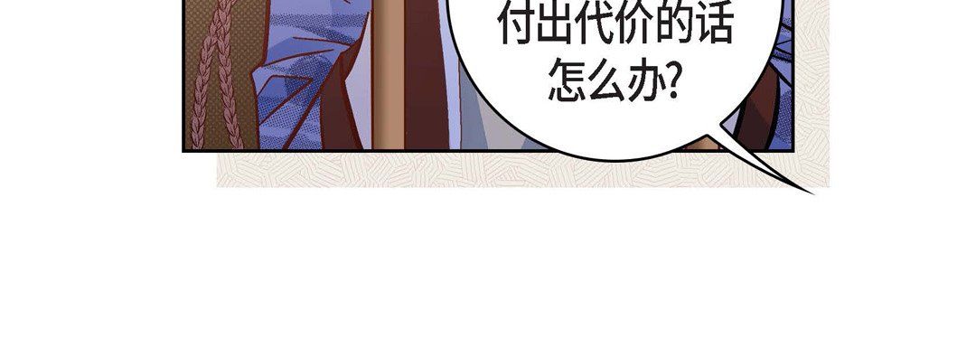 《献给心脏》漫画 第47話