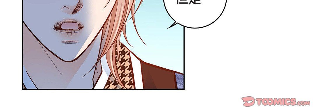 《献给心脏》漫画 第47話