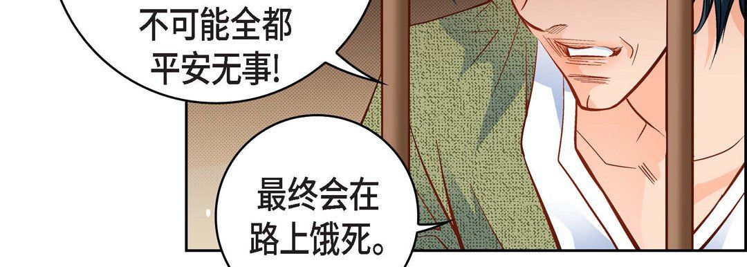 《献给心脏》漫画 第47話