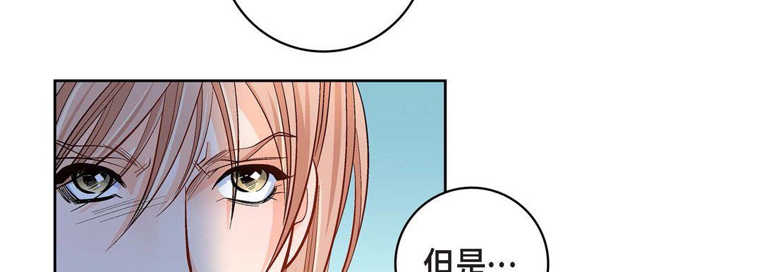 《献给心脏》漫画 第47話