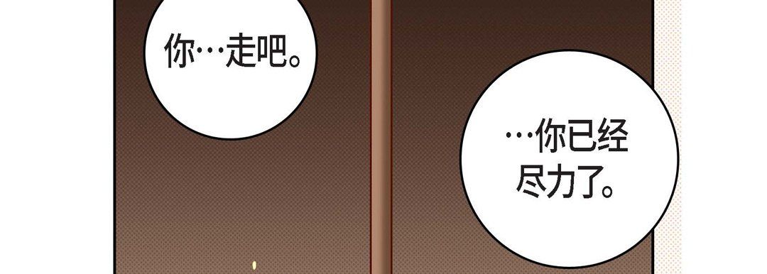 《献给心脏》漫画 第47話