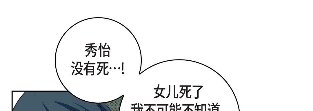 《献给心脏》漫画 第47話