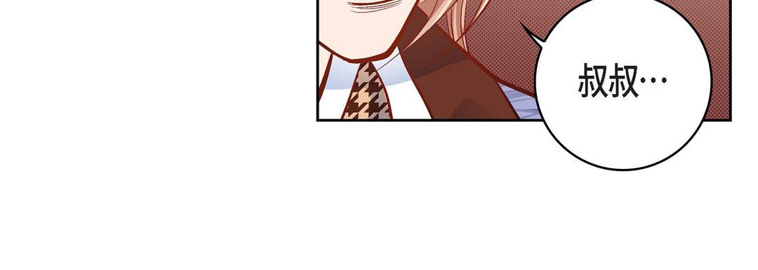 《献给心脏》漫画 第47話