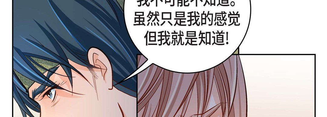《献给心脏》漫画 第47話