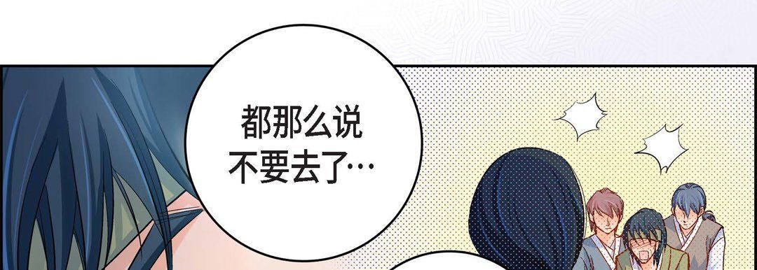 《献给心脏》漫画 第47話