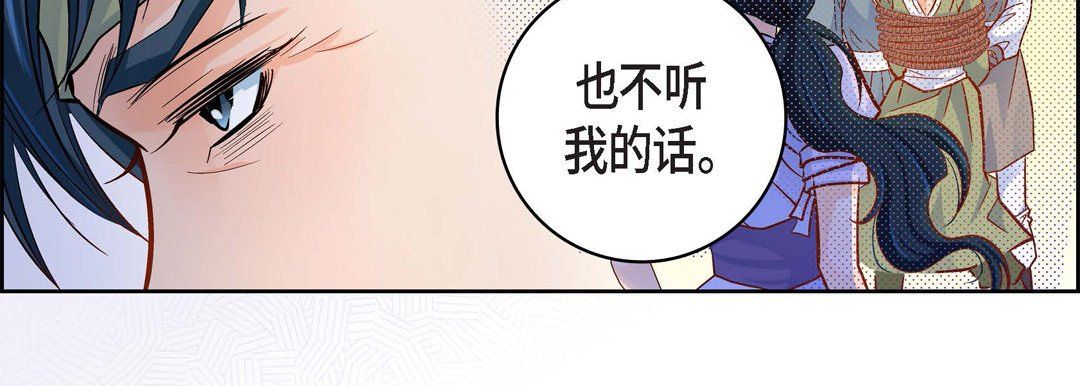 《献给心脏》漫画 第47話