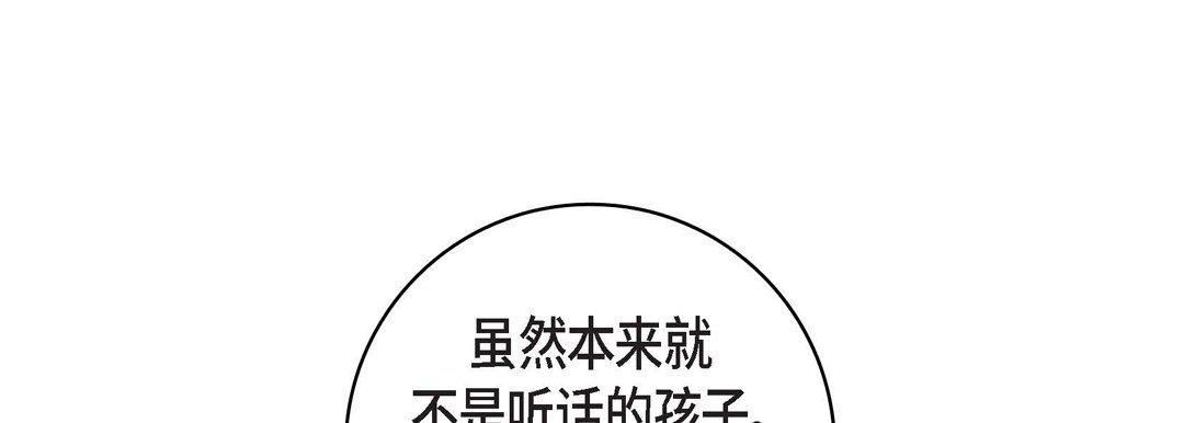 《献给心脏》漫画 第47話