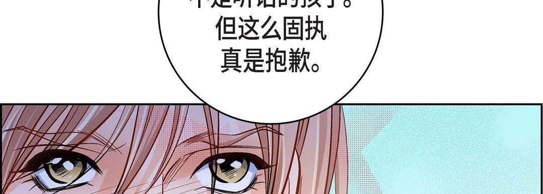 《献给心脏》漫画 第47話
