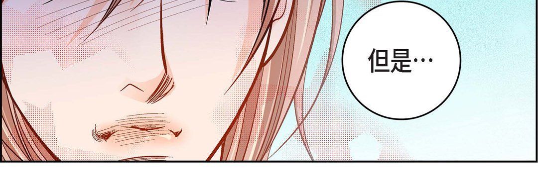 《献给心脏》漫画 第47話