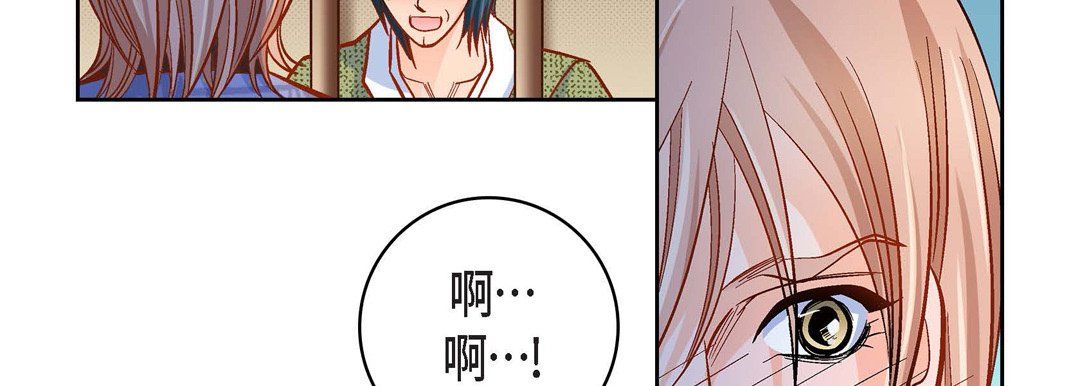 《献给心脏》漫画 第47話