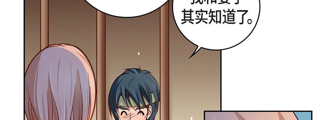 《献给心脏》漫画 第47話