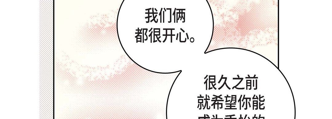《献给心脏》漫画 第47話