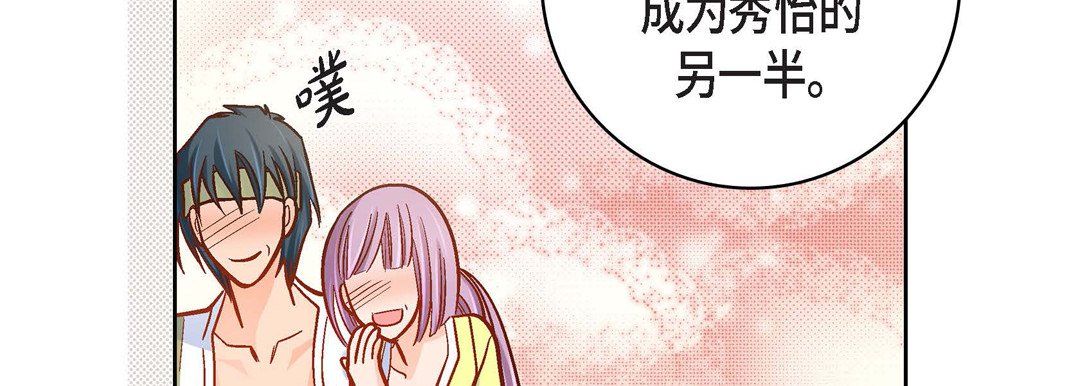 《献给心脏》漫画 第47話