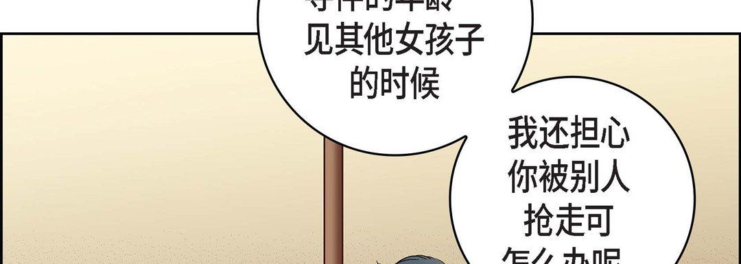 《献给心脏》漫画 第47話