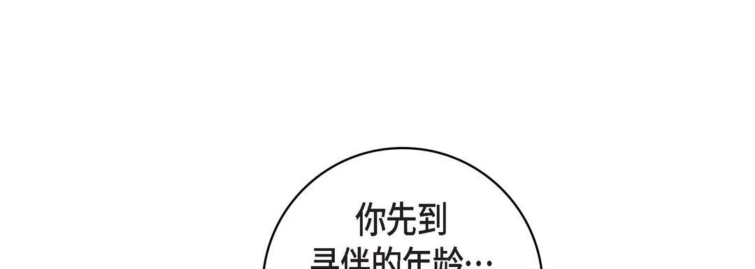 《献给心脏》漫画 第47話