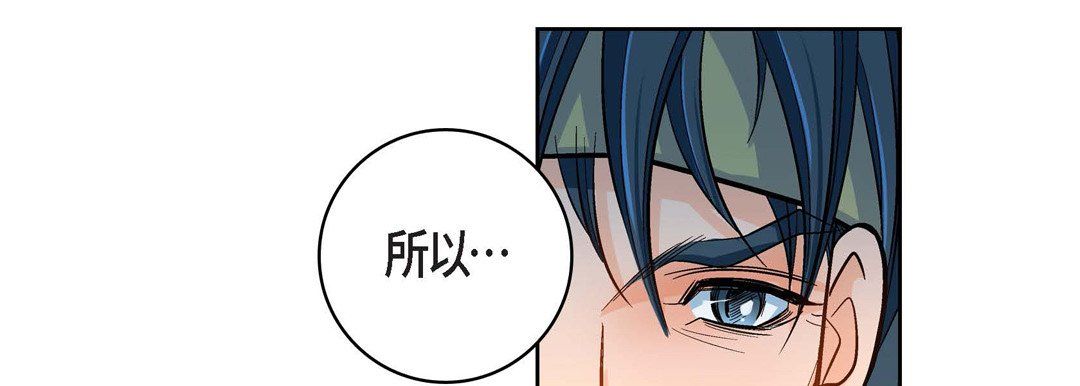 《献给心脏》漫画 第47話