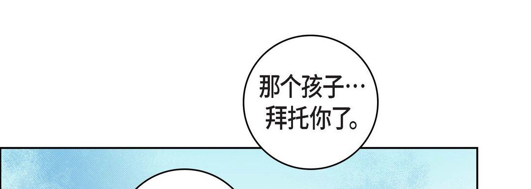 《献给心脏》漫画 第47話