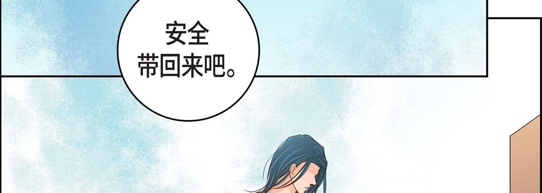 《献给心脏》漫画 第47話