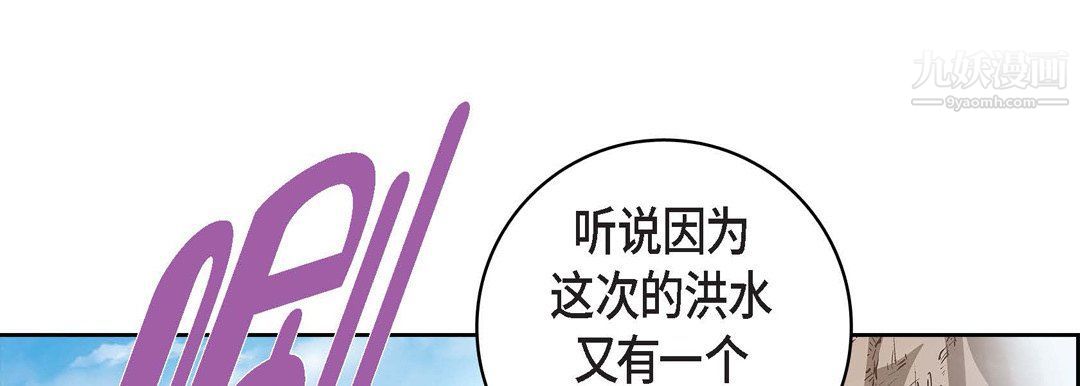 《献给心脏》漫画 第48話