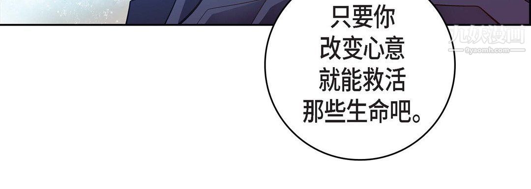 《献给心脏》漫画 第48話