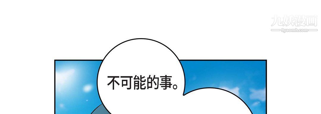 《献给心脏》漫画 第48話