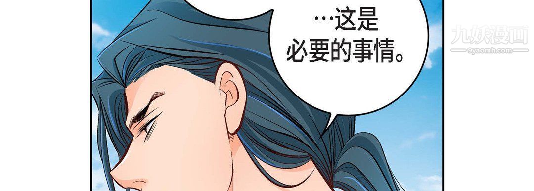 《献给心脏》漫画 第48話