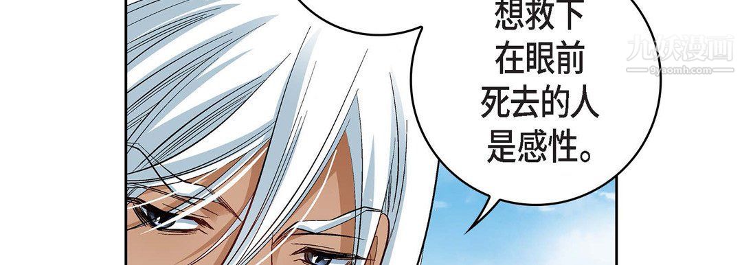 《献给心脏》漫画 第48話