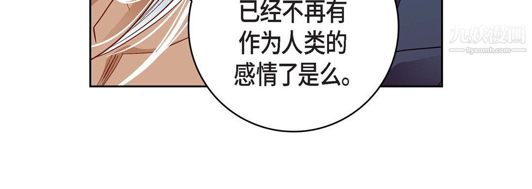 《献给心脏》漫画 第48話