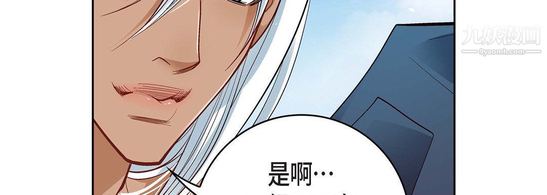 《献给心脏》漫画 第48話