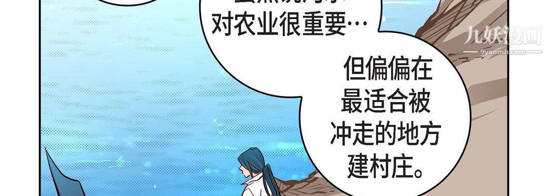 《献给心脏》漫画 第48話