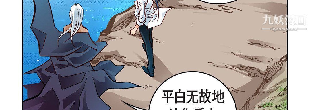 《献给心脏》漫画 第48話