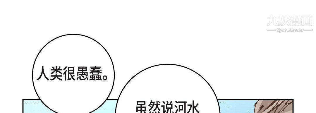 《献给心脏》漫画 第48話
